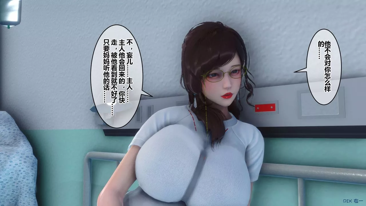 [3D]秘密高清無碼版第79話