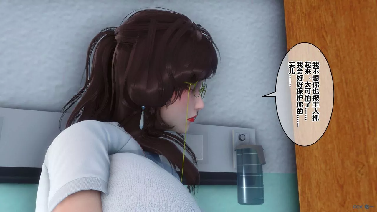 [3D]秘密高清無碼版第79話