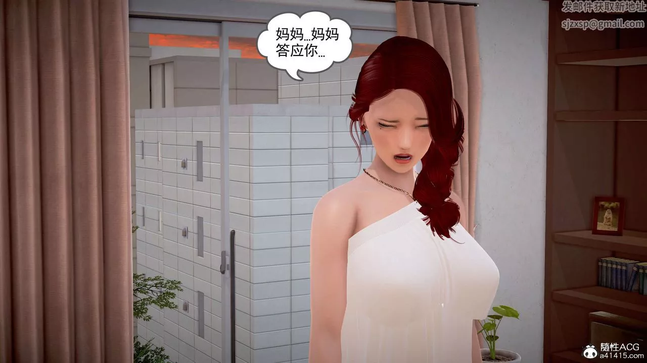 [3D]魔域人間番外2-禁忌的母爱上