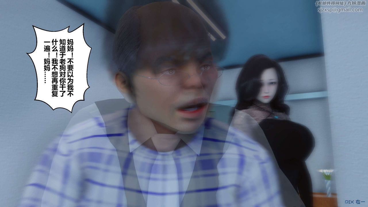 [3D]秘密高清無碼版第79話