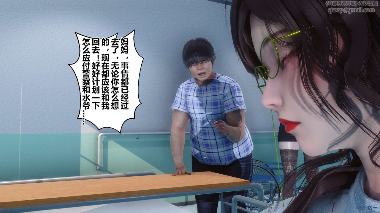 [3D]秘密高清無碼版第79話
