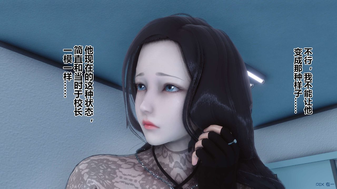 [3D]秘密高清無碼版第79話
