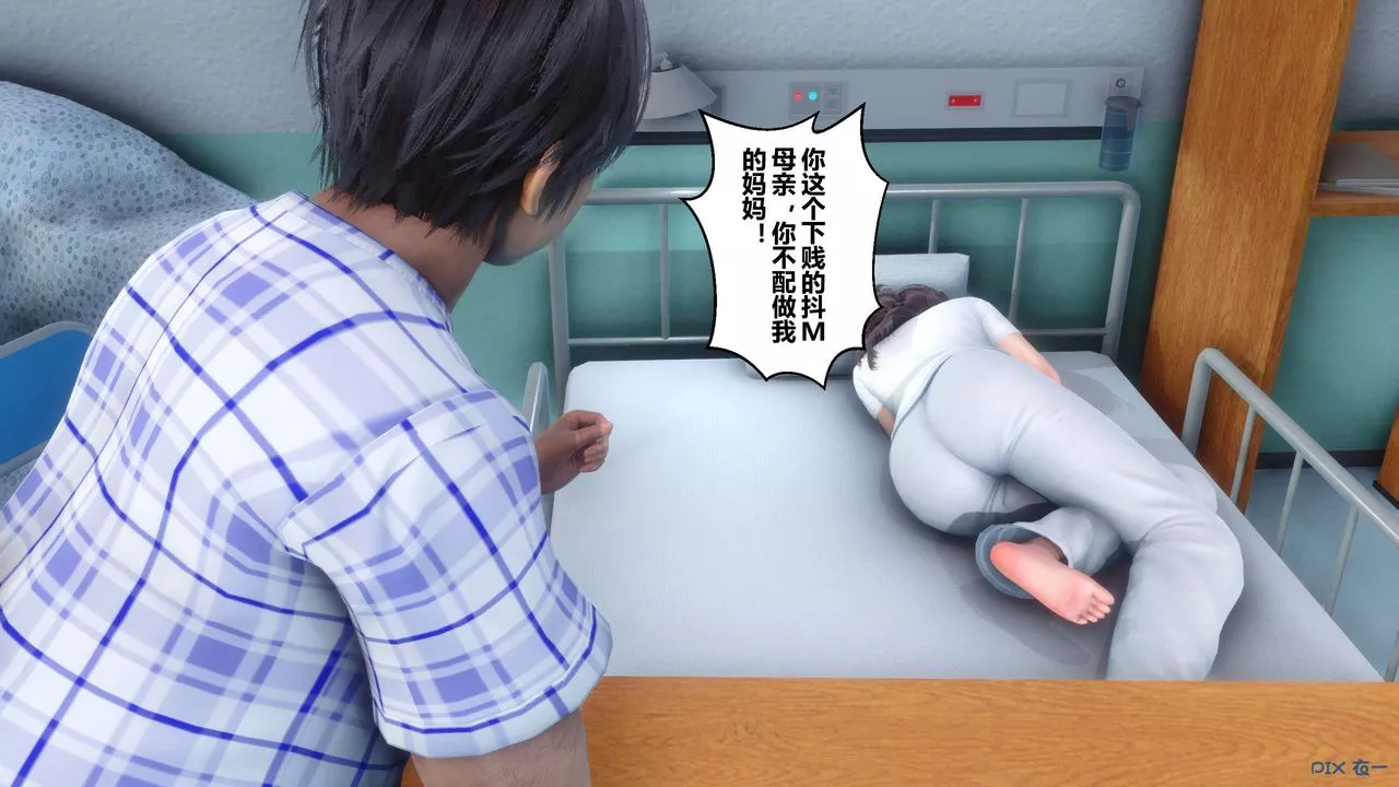 [3D]秘密高清無碼版第79話