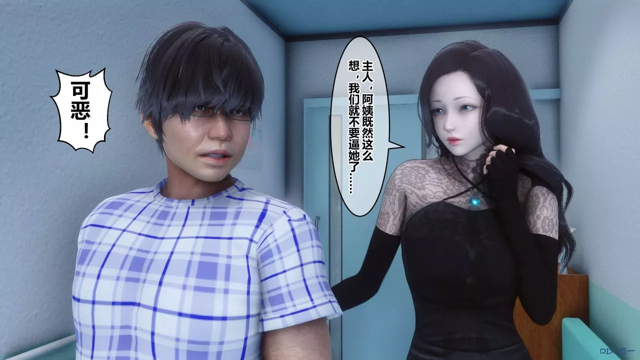 [3D]秘密高清無碼版第79話