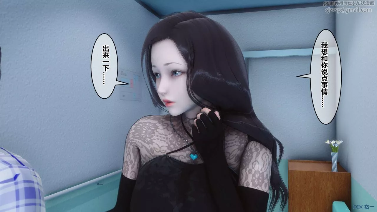 [3D]秘密高清無碼版第79話