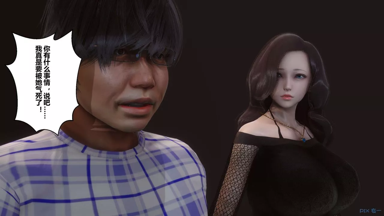 [3D]秘密高清無碼版第79話