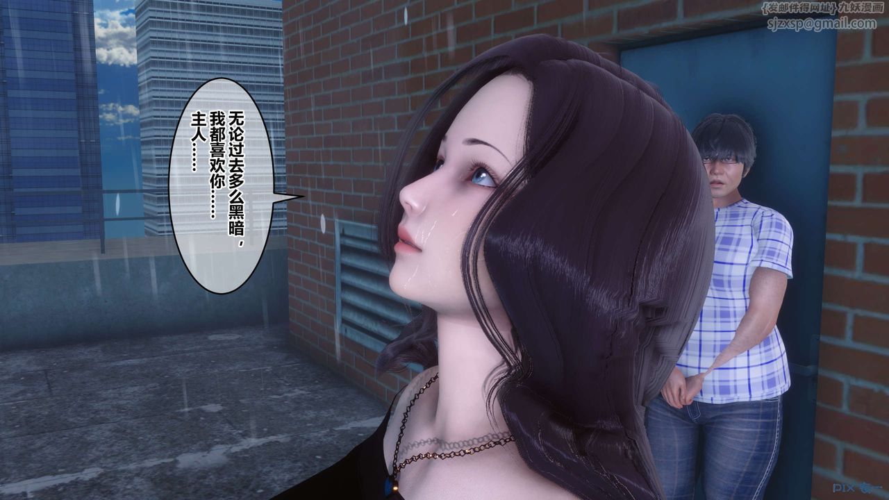 [3D]秘密高清無碼版第79話