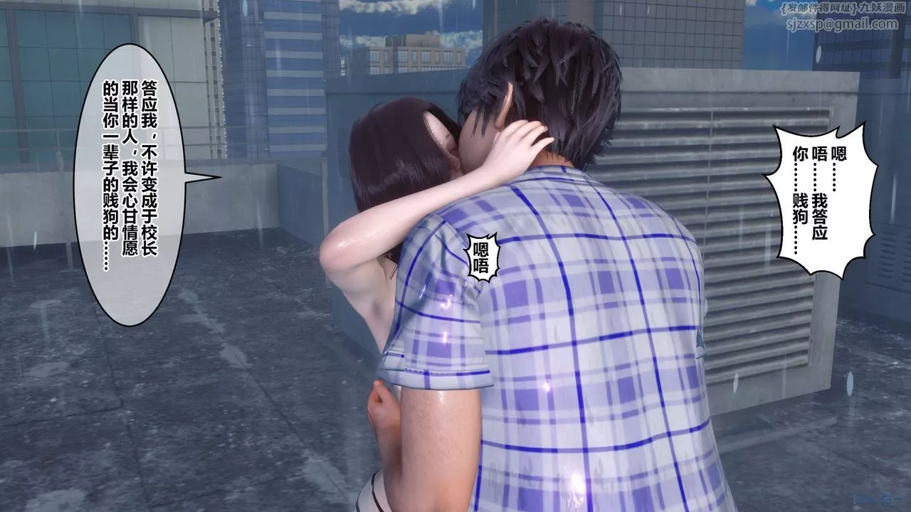 [3D]秘密高清無碼版第79話