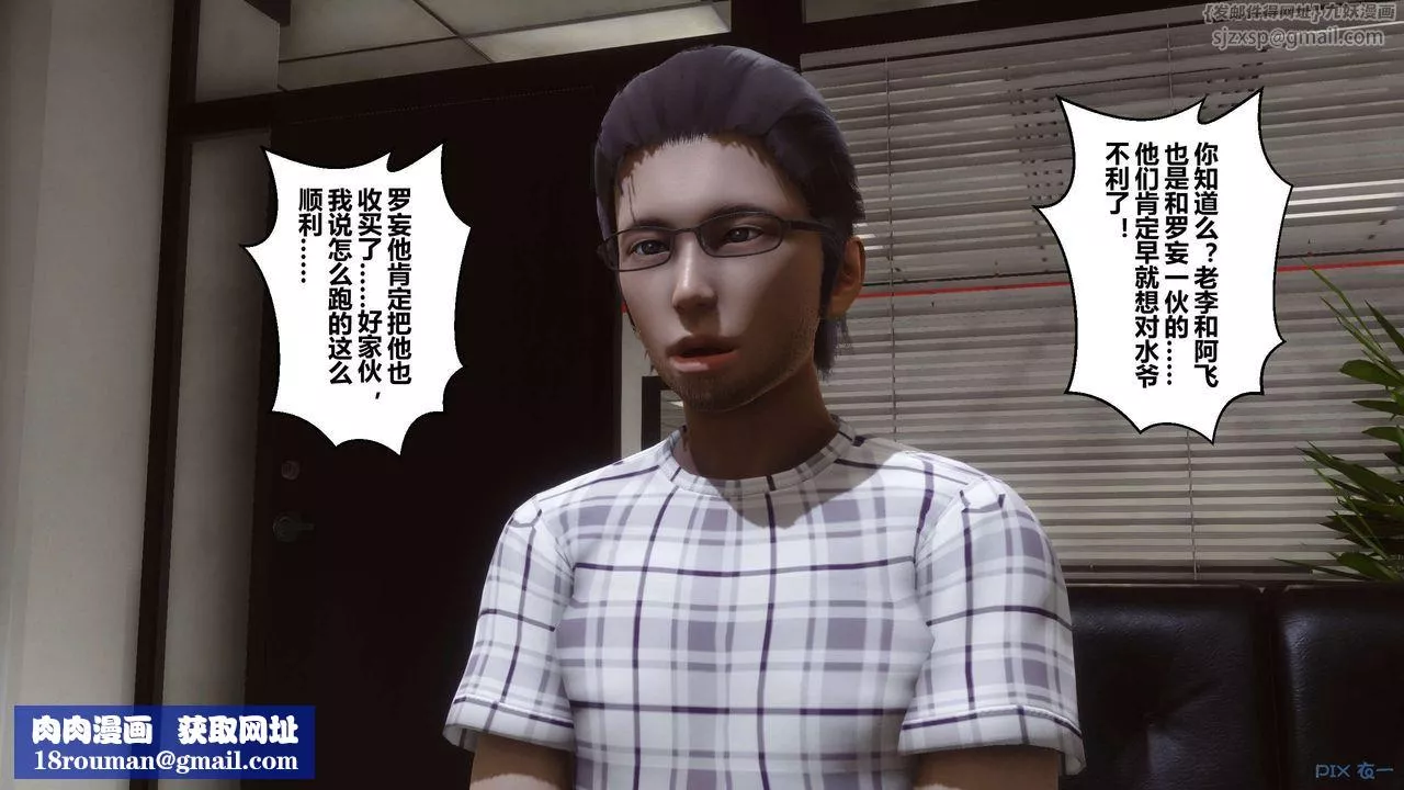 [3D]秘密高清無碼版第79話
