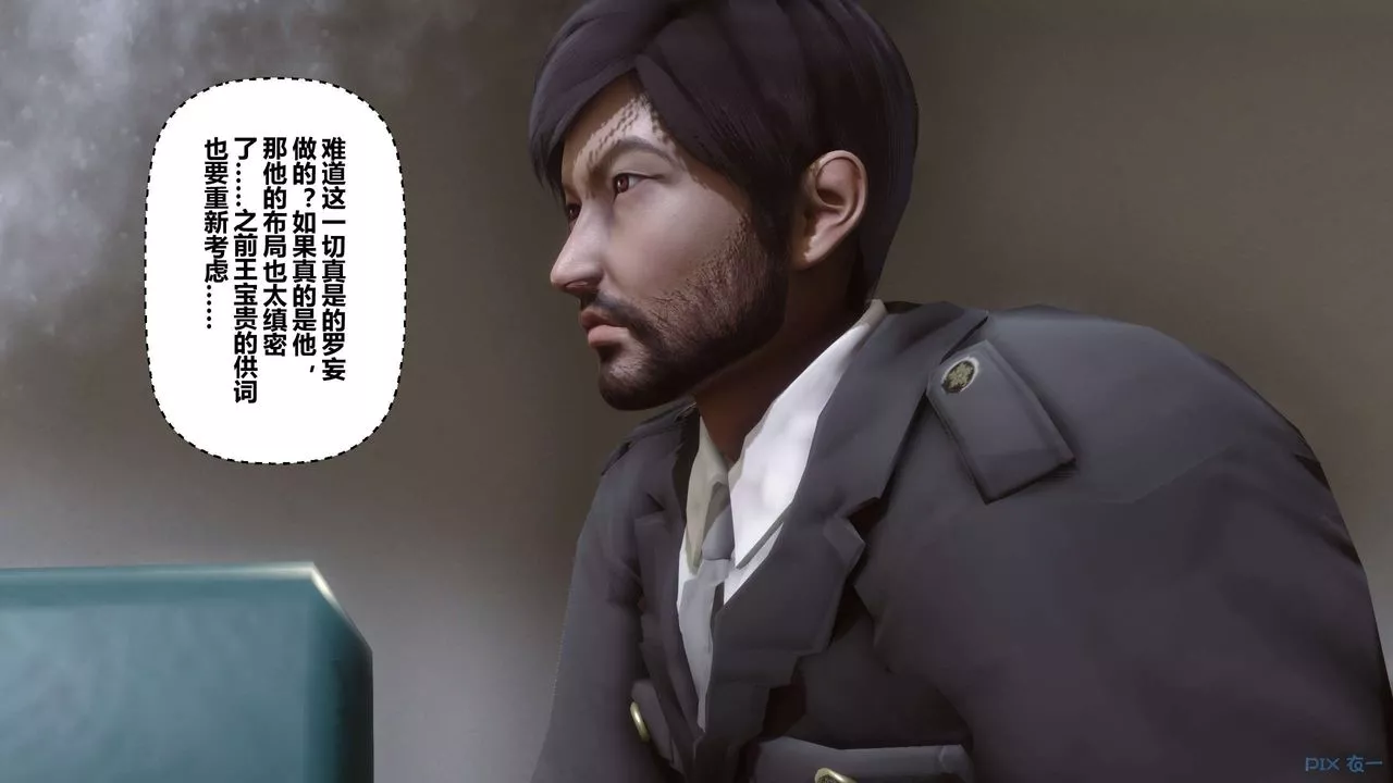 [3D]秘密高清無碼版第79話