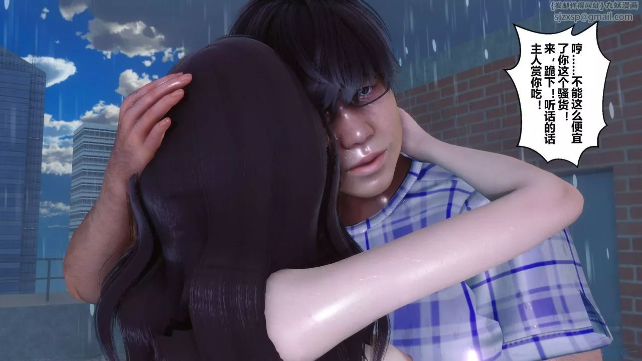 [3D]秘密高清無碼版第79話