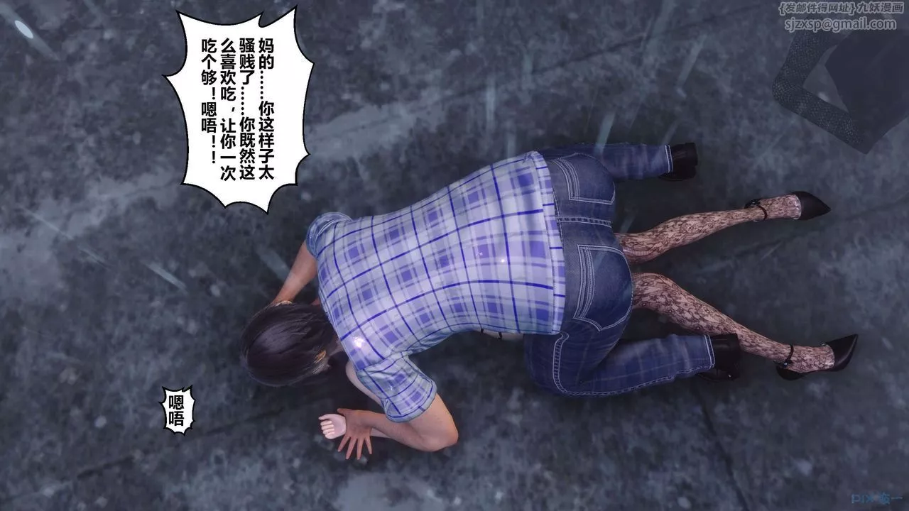 [3D]秘密高清無碼版第79話