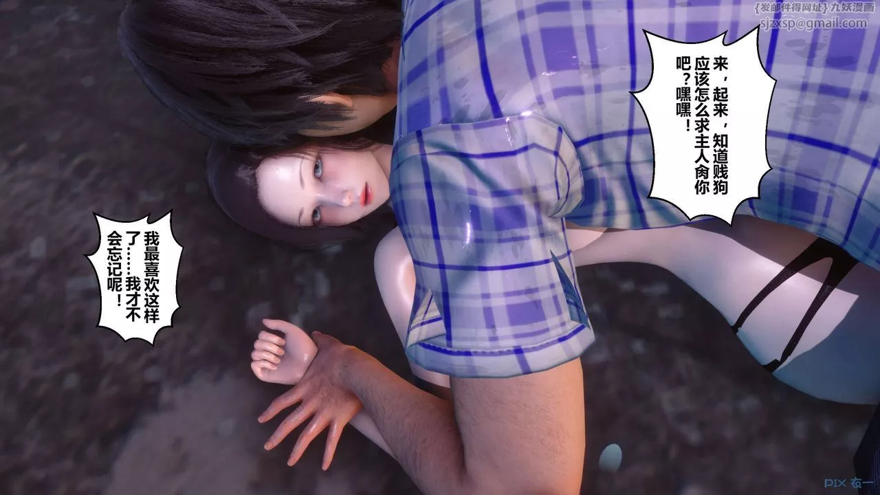 [3D]秘密高清無碼版第79話