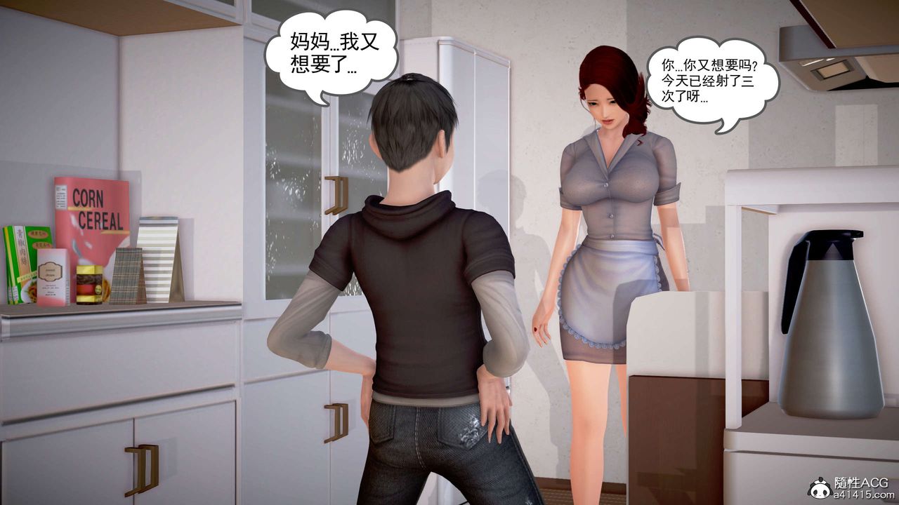 [3D]魔域人间番外2-禁忌的母爱下