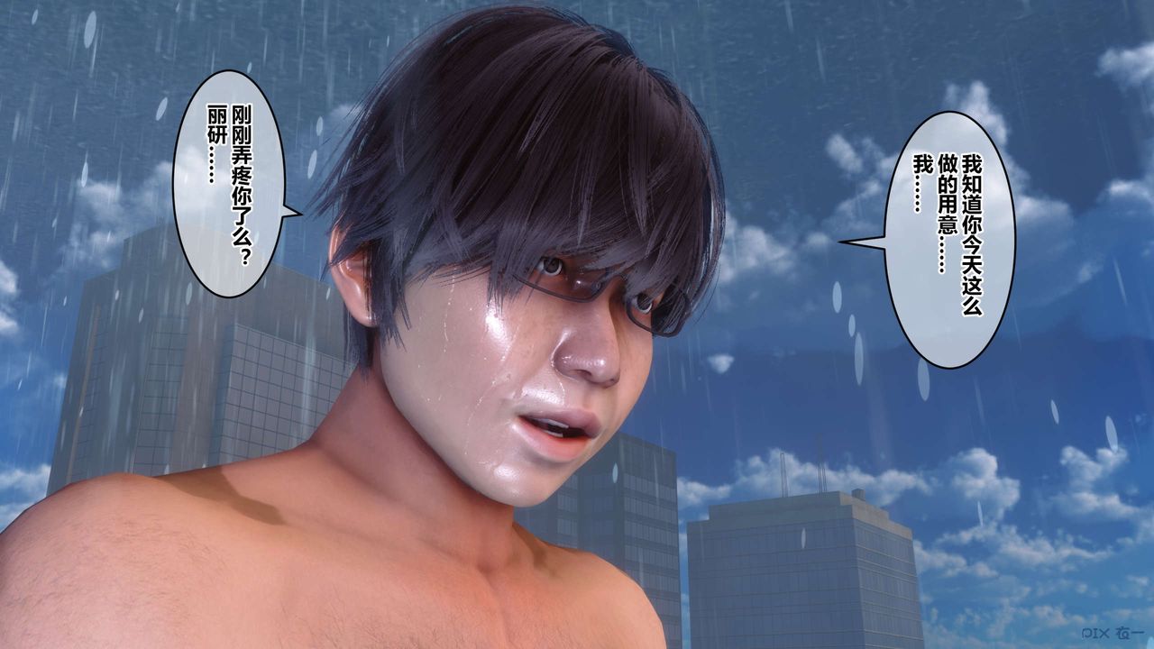 [3D]秘密高清無碼版第79話