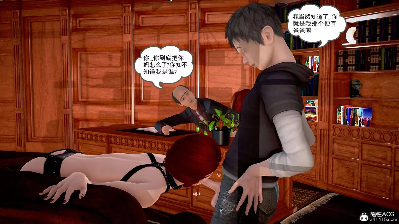 [3D]魔域人間番外2-禁忌的母爱下