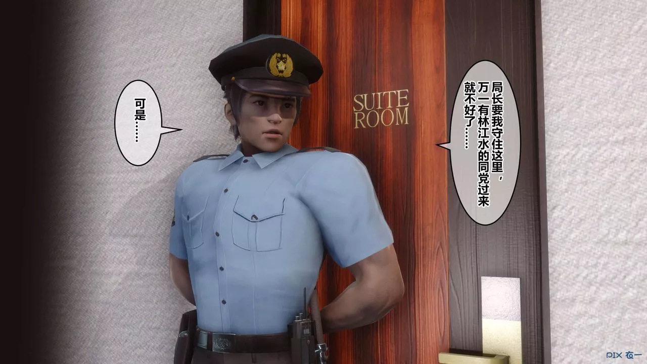 [3D]秘密高清無碼版第80話