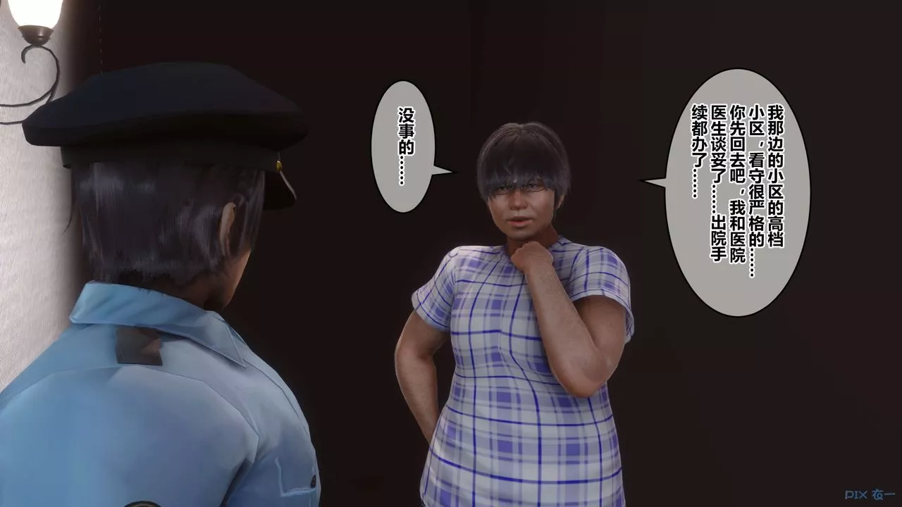 [3D]秘密高清無碼版第80話