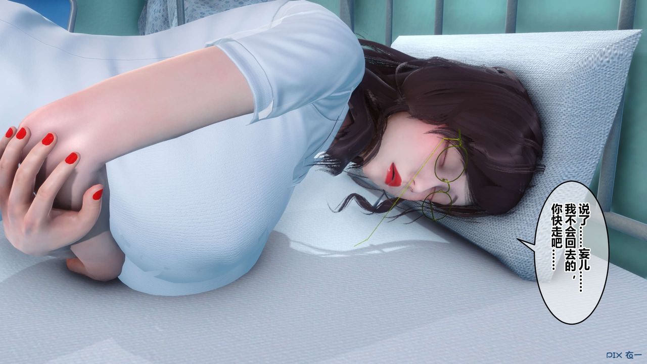 [3D]秘密高清無碼版第80話