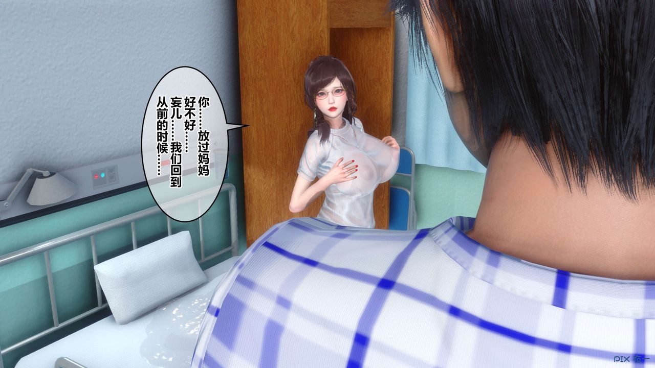 [3D]秘密高清無碼版第80話
