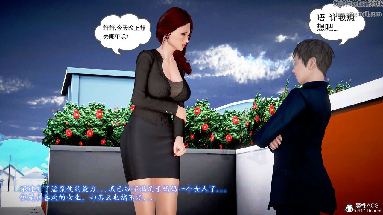 [3D]魔域人間番外2-禁忌的母爱下