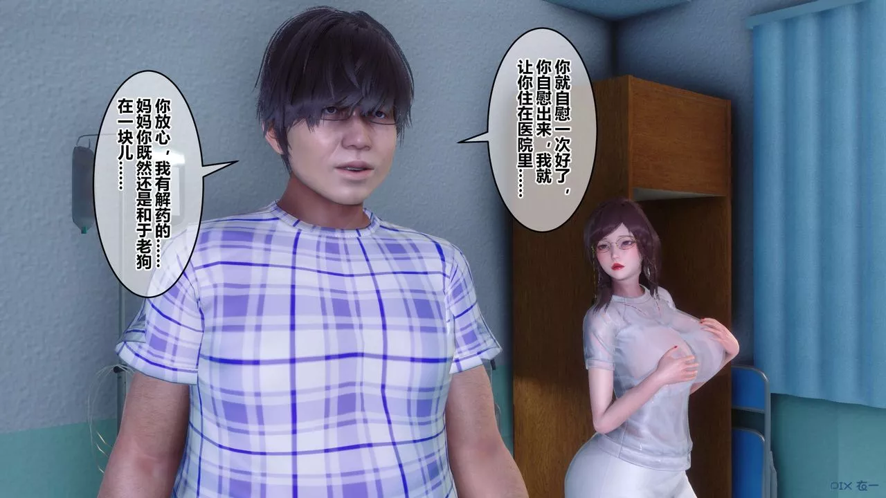 [3D]秘密高清無碼版第80話