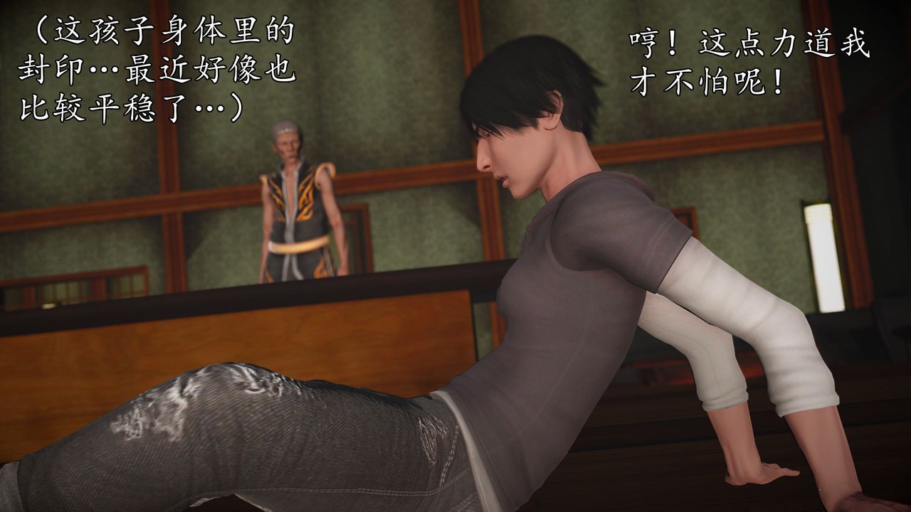 [3D]魔域人間[3D]魔域人间-小邪使成长史上