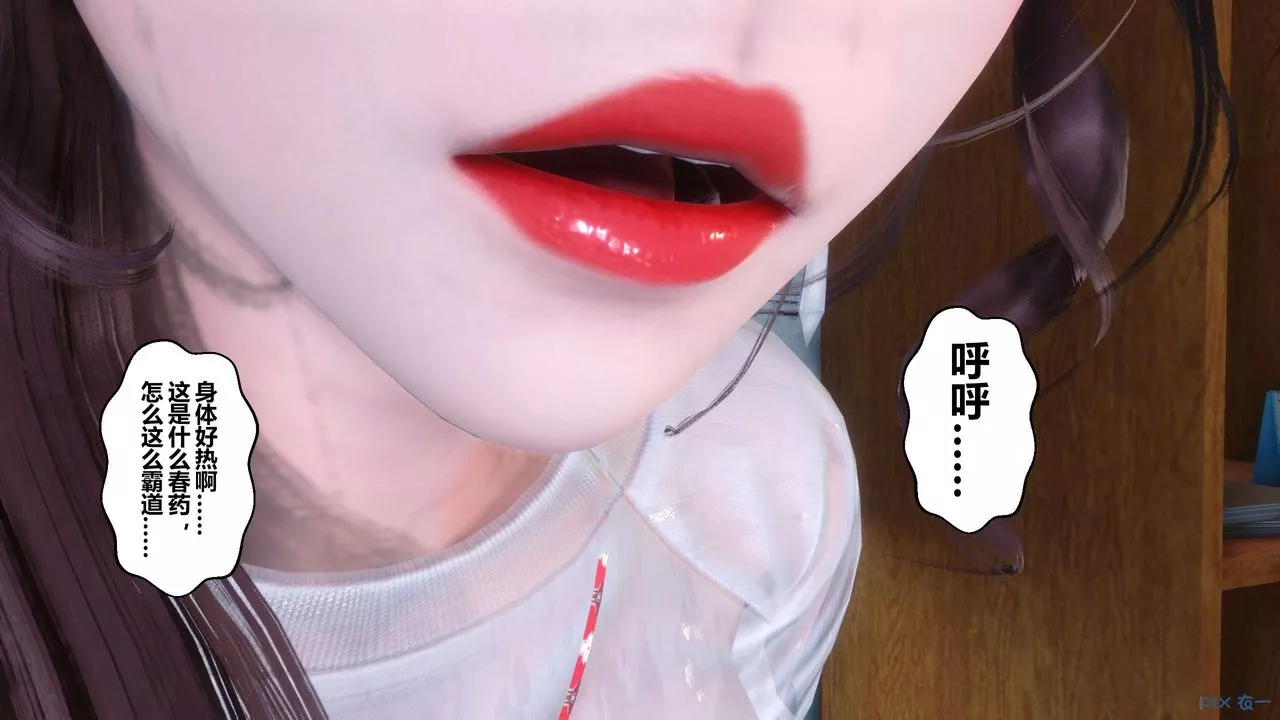 [3D]秘密高清無碼版第80話