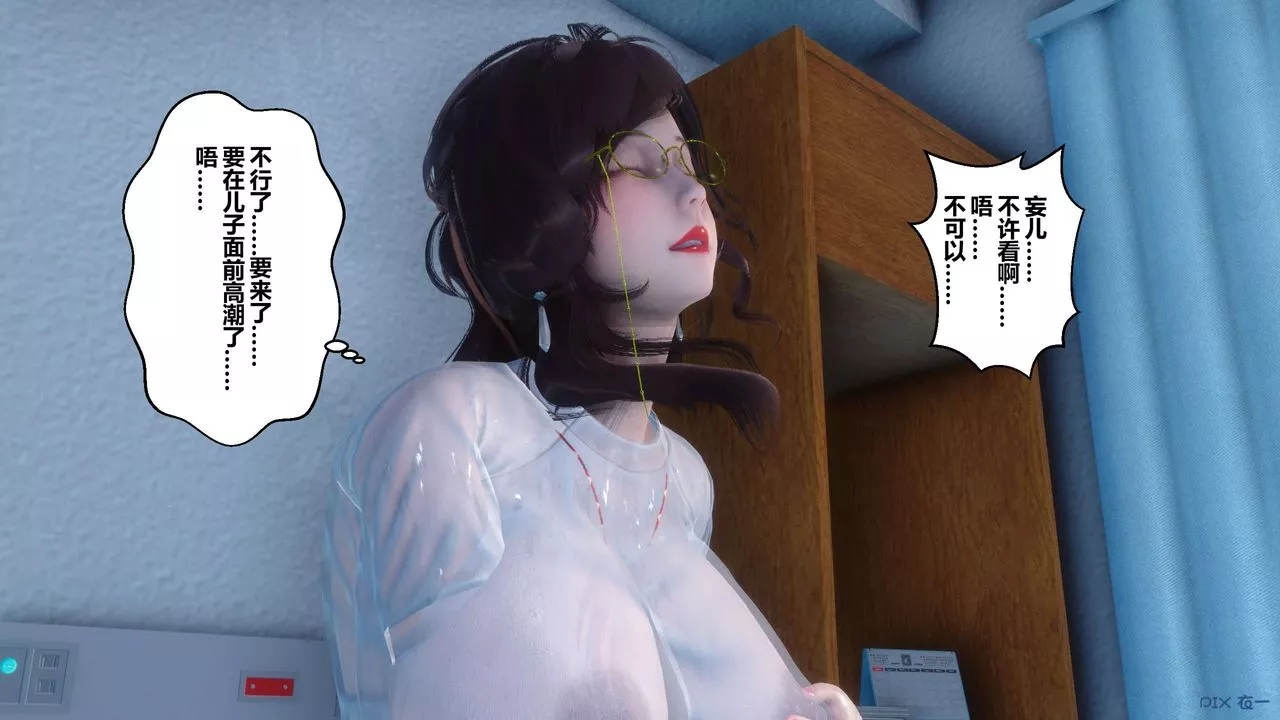 [3D]秘密高清無碼版第81話