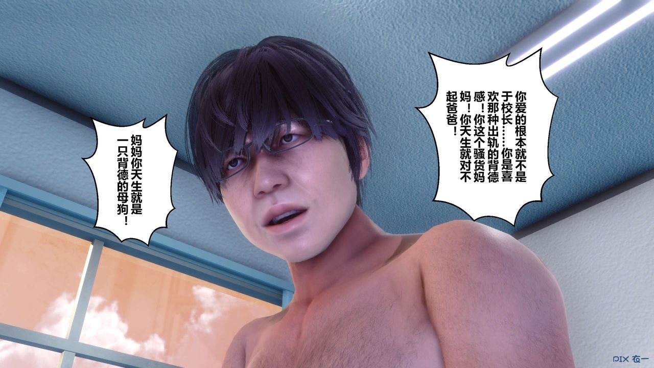 [3D]秘密高清無碼版第81話