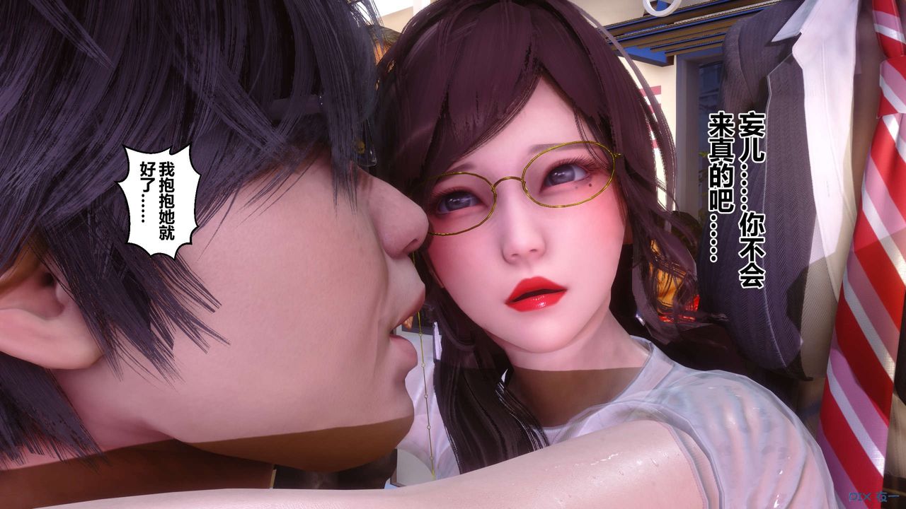 [3D]秘密高清無碼版第81話