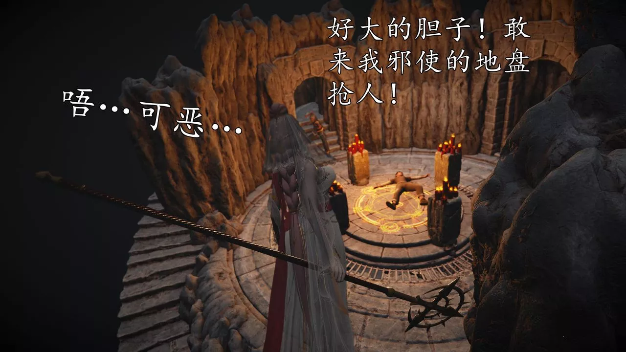 [3D]魔域人間[3D]魔域人间-小邪使成长史上