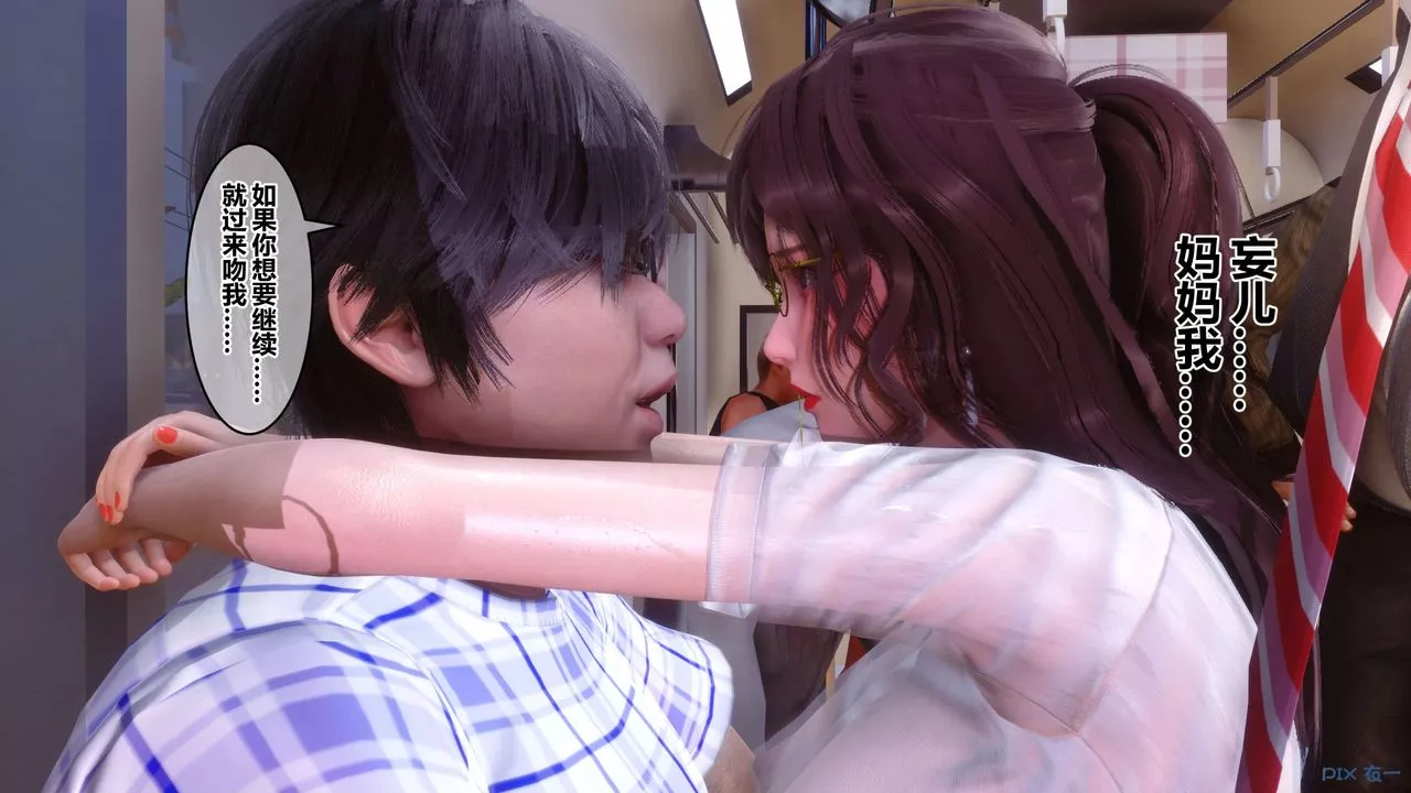 [3D]秘密高清無碼版第81話
