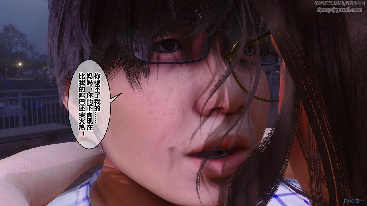 [3D]秘密高清无码版第81话