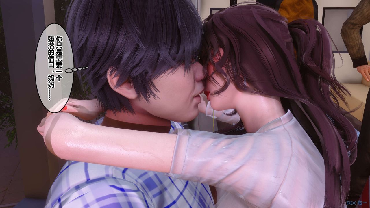 [3D]秘密高清無碼版第81話
