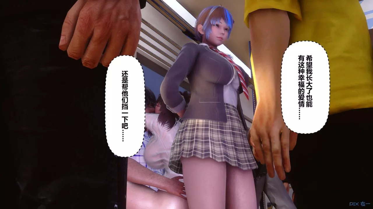 [3D]秘密高清無碼版第81話