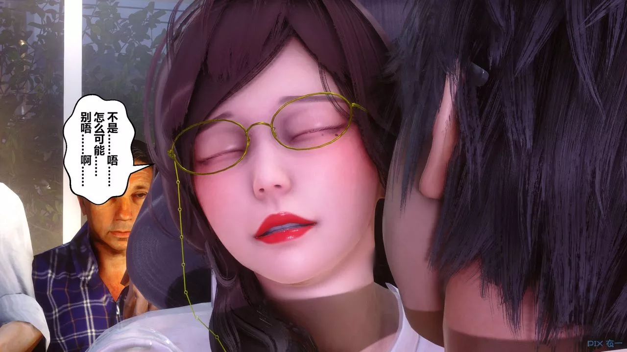 [3D]秘密高清無碼版第81話
