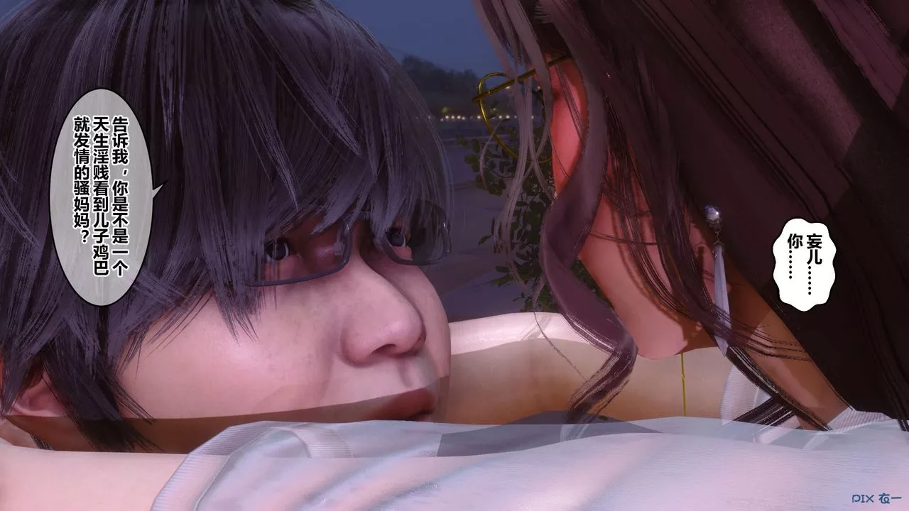 [3D]秘密高清無碼版第81話