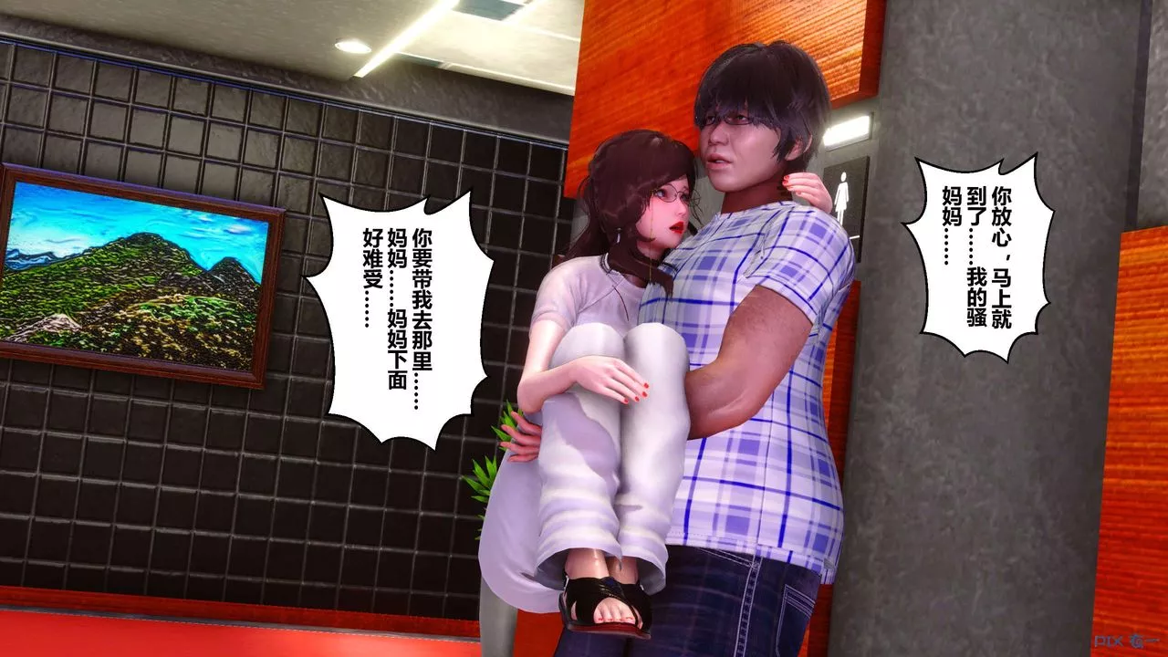 [3D]秘密高清無碼版第81話