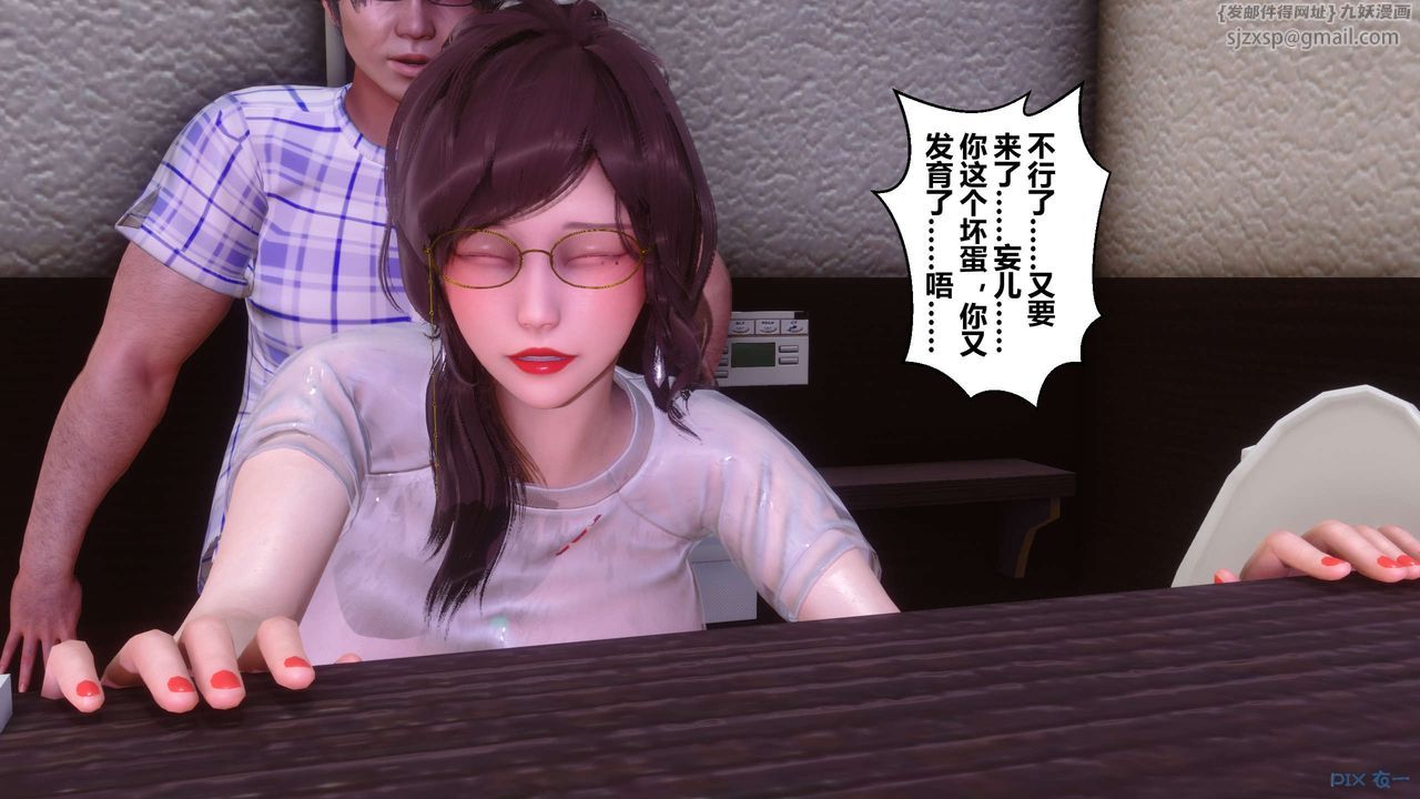 [3D]秘密高清无码版第81话