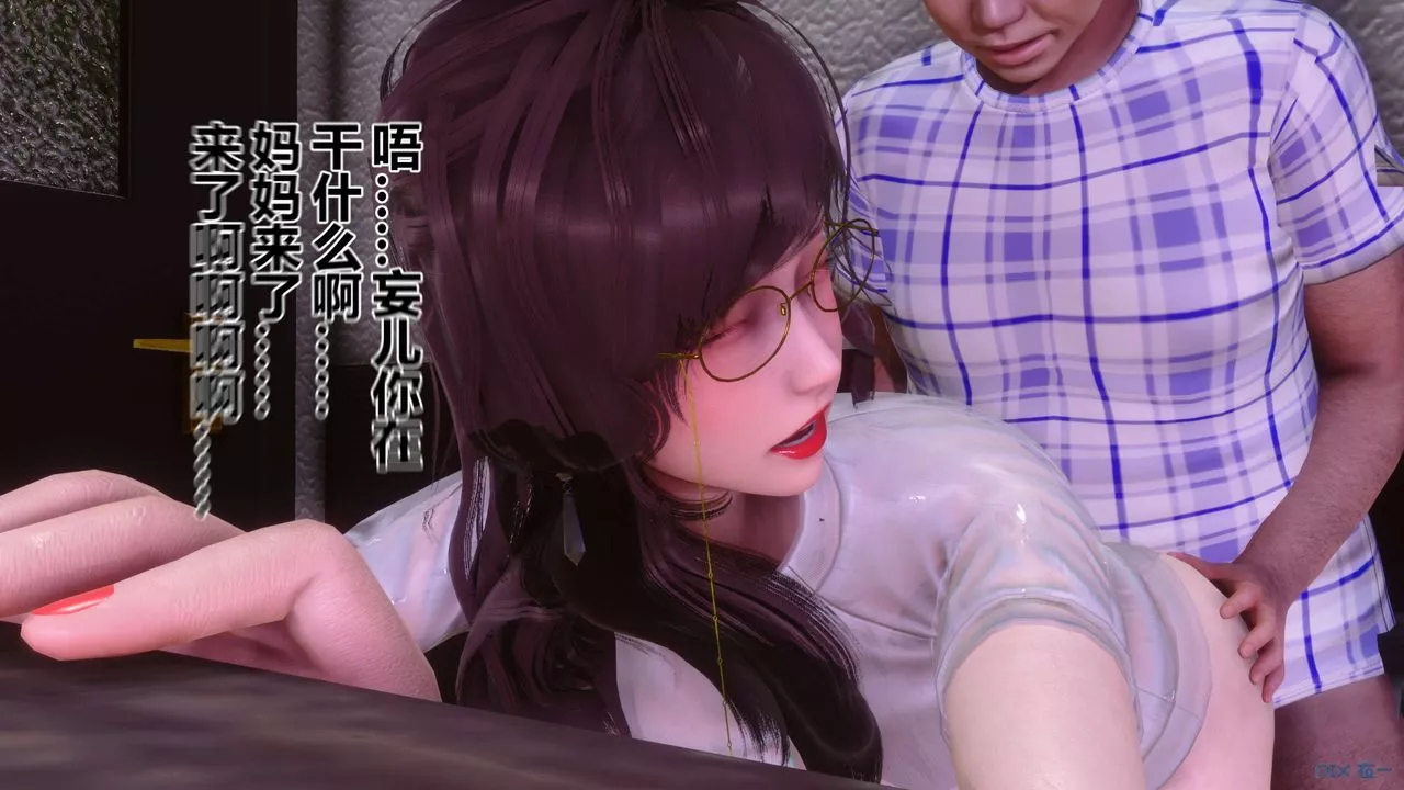 [3D]秘密高清無碼版第81話
