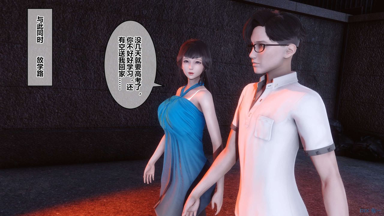 [3D]秘密高清無碼版第81話