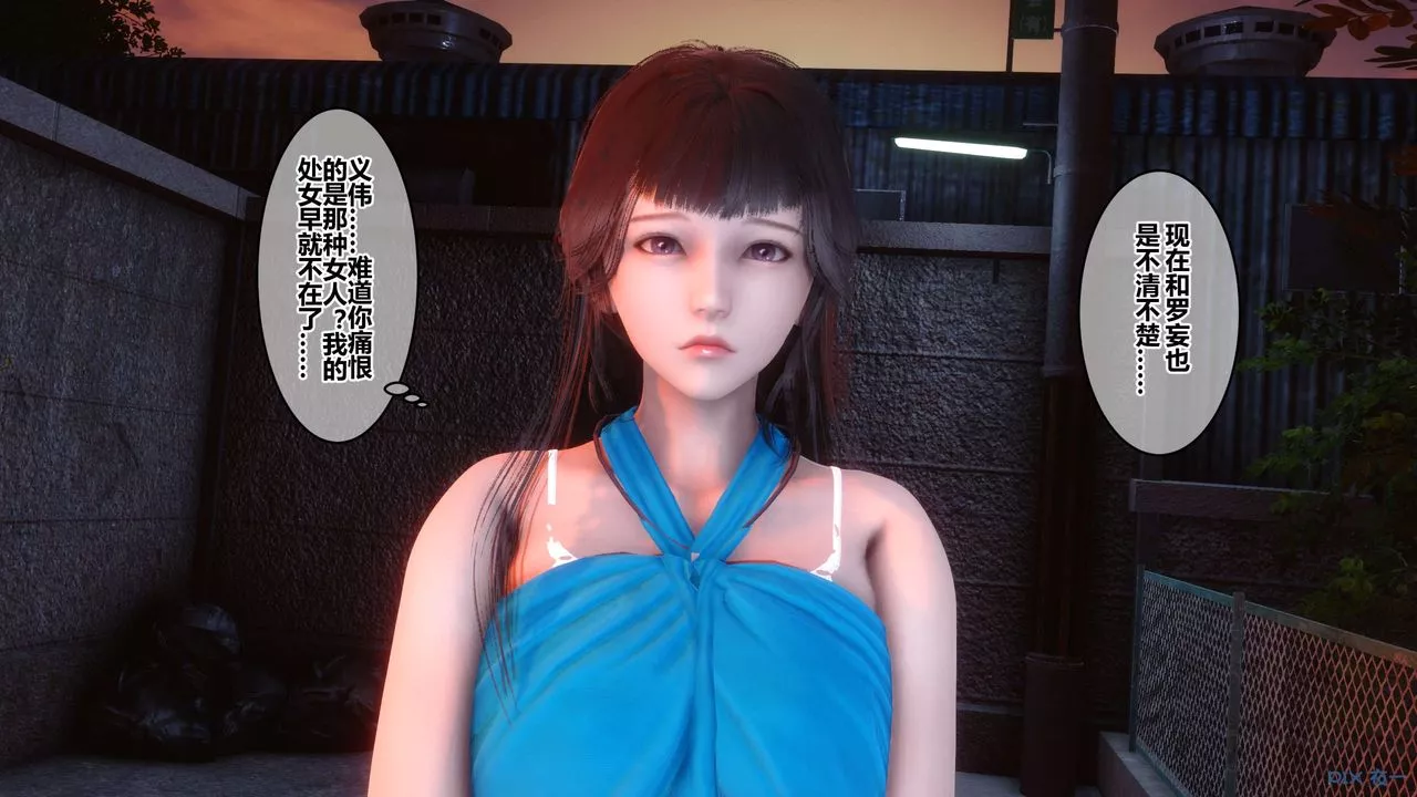 [3D]秘密高清無碼版第81話