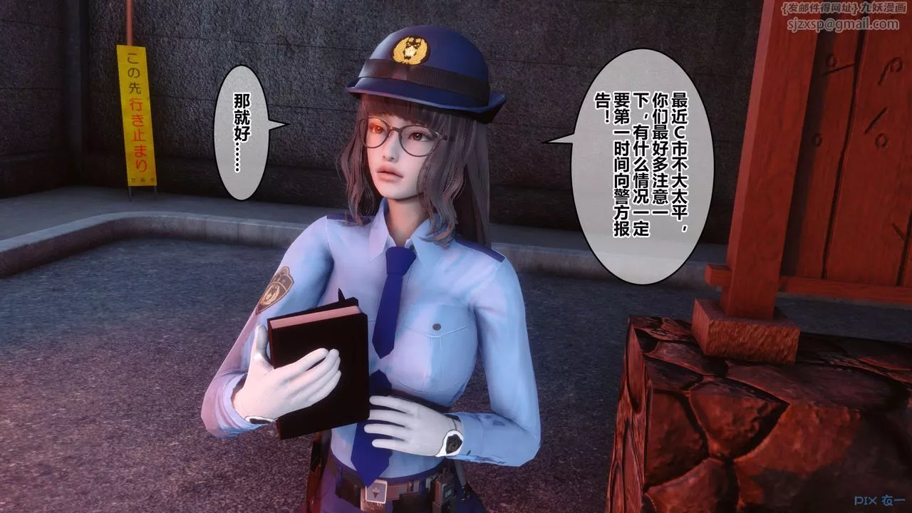 [3D]秘密高清無碼版第82話