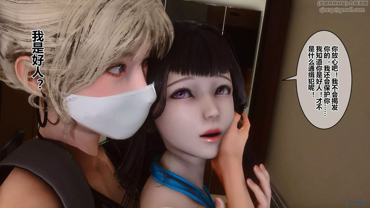 [3D]秘密高清無碼版第82話