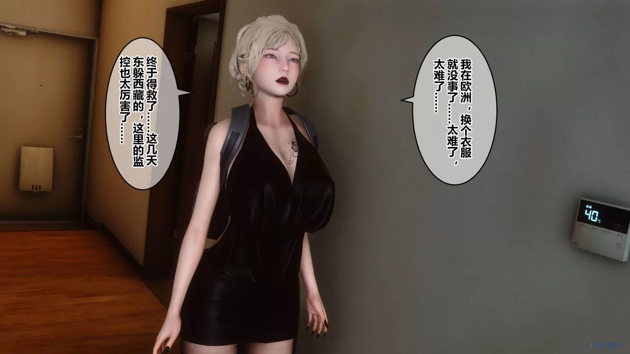 [3D]秘密高清無碼版第82話