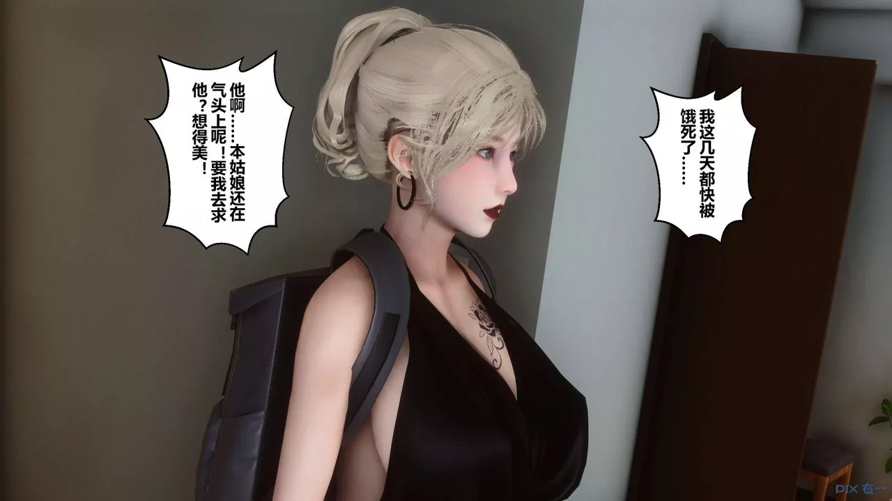 [3D]秘密高清無碼版第82話
