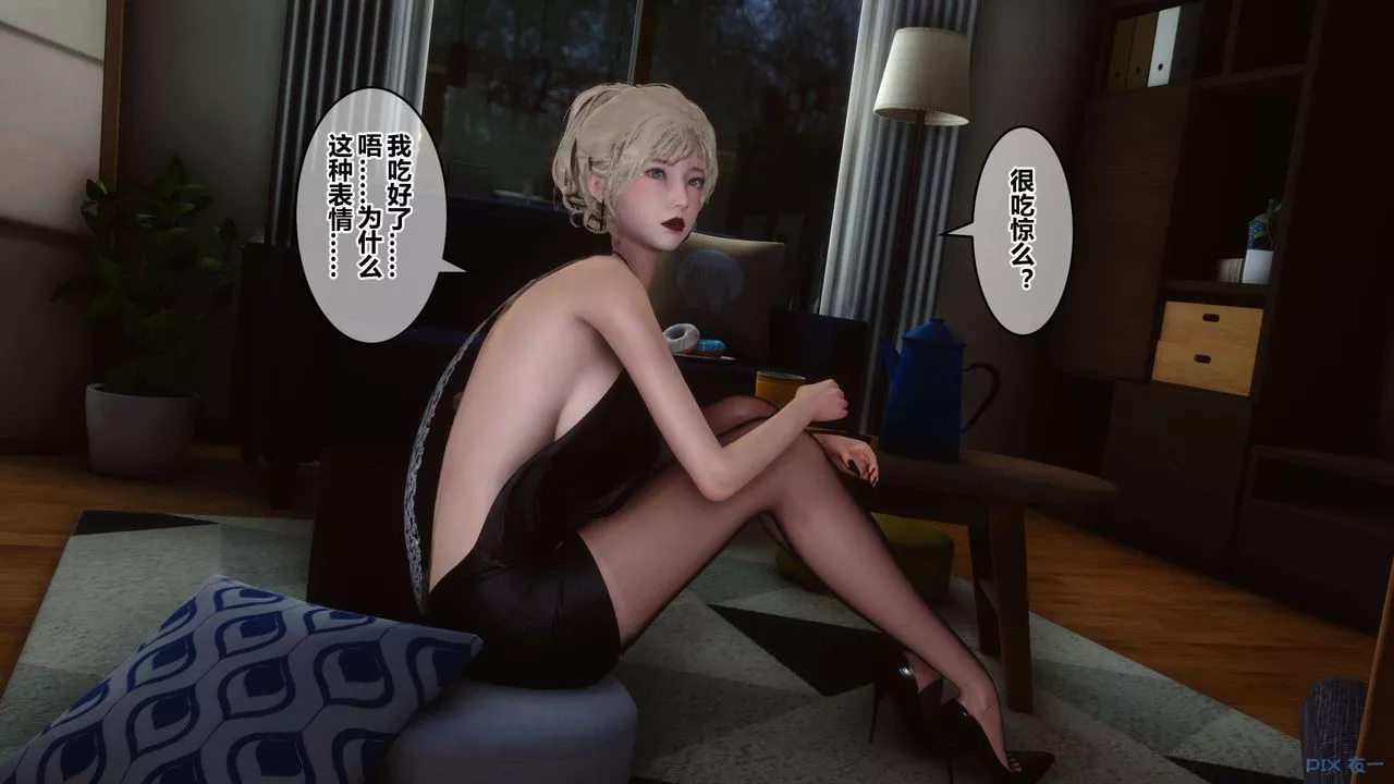 [3D]秘密高清無碼版第82話