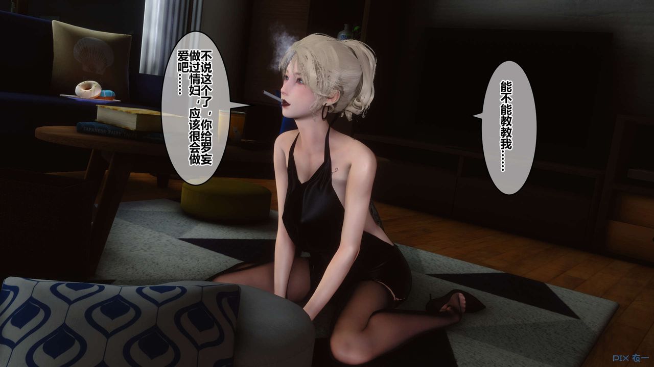 [3D]秘密高清無碼版第82話