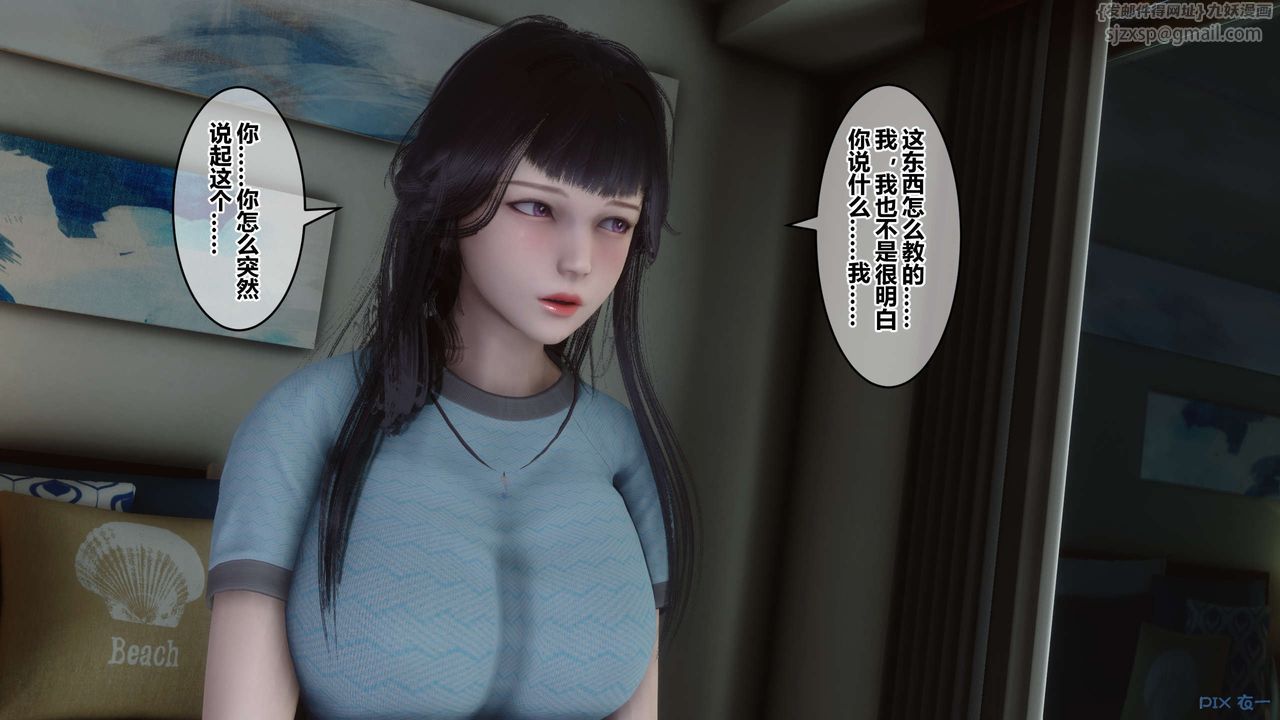 [3D]秘密高清無碼版第82話